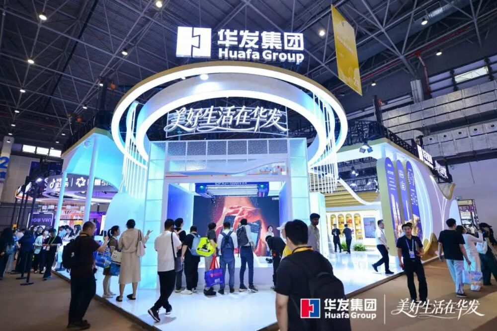 华发集团亮相海南消博会.jpg